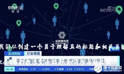 好的，让我们从创建一个易于理解且的标题和相关关键词开始。

tpWalletdot质押投票完全指南：如何参与和收益