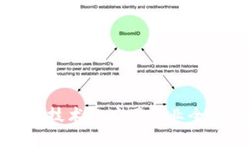 区块链技术的应用行业全面解析