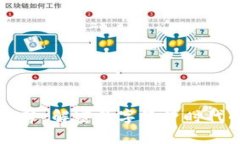 区块链的优势：解密数字