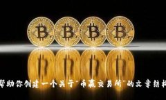 抱歉，我无法提供实时信息或最新的市场动态。