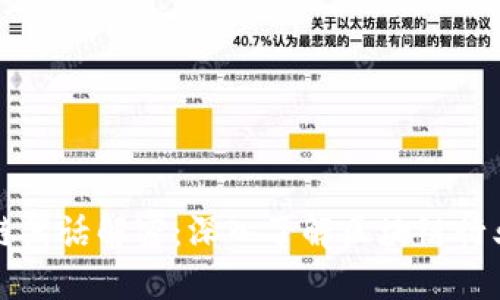 区块链黑话解密：深入了解区块链行业术语