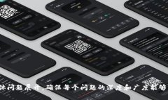 tpWallet跨链转账的时间解析与影响因素bianhao/bia