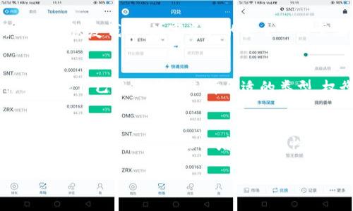 以太坊（Ethereum）是一个开源的区块链平台，并不属于任何一个特定的公司。它的创建者是Vitalik Buterin，于2015年首次发布。以太坊钱包是用来存储、发送和接收以太币（ETH）和其他基于以太坊平台的代币（如ERC-20和ERC-721标准的代币）的工具。虽然以太坊网络本身是分散的，但市场上有多种由不同公司和个人开发的钱包应用程序，用户可以选择适合自己的钱包。

以下是与以太坊钱包有关的相关内容：

### 以太坊钱包概述
以太坊钱包的功能不仅限于存储以太币，它还允许用户与以太坊网络上的智能合约进行互动，参与去中心化应用（DApps）以及进行代币兑换。根据不同的使用场景，用户可以选择不同类型的钱包，例如热钱包和冷钱包，移动钱包和桌面钱包等。

### 主要以太坊钱包的类型
在以太坊生态系统中，有许多不同类型的钱包可供选择。当用户选择一个钱包时，需要考虑其安全性、易用性和功能性等因素：

1. **热钱包**：这些钱包通常连接到互联网，适合日常交易。比如MetaMask、MyEtherWallet等。
2. **冷钱包**：这些钱包不连接互联网，提供更高的安全性，适合长期存储。比如Ledger、Trezor等。
3. **桌面钱包**：在桌面电脑上运行的钱包，提供用户更高的掌控权。
4. **移动钱包**：适用于智能手机，方便随时随地进行交易。

### 使用以太坊钱包的注意事项
选择以太坊钱包时，用户需要关注一系列安全因素，包括私钥的管理、钱包软件的来源以及启用双因素认证等。此外，定期备份钱包数据也是保障资产安全的重要环节。

### 常见问题解答
在了解以太坊钱包的过程中，用户可能会存在一些疑惑。以下是七个常见问题的详细解答。

#### 以太坊钱包安全吗？
以太坊钱包的安全性取决于多种因素，包括所选钱包的类型、安全措施和用户的操作习惯。热钱包的安全性相对较低，因为它们直接连接到互联网，容易受到黑客攻击。而冷钱包由于不与互联网连接，提供了更高的安全性。用户需要妥善保管私钥，避免在不安全的网络环境下操作钱包，以保护资产安全。

#### 如何选择合适的以太坊钱包？
选择合适的以太坊钱包需要考虑几个方面，包括安全性、易用性、功能性和支持的代币种类。热钱包适合频繁交易，而冷钱包适合长期持有。评估钱包的用户界面和客户支持也是重要的因素。此外，考虑钱包的社区反馈与声誉，可以帮助用户做出明智的选择。

#### 以太坊钱包如何存入和取出以太币？
用户可以通过生成以太坊地址，将以太币从交易所或其他钱包转入自己的以太坊钱包。相应地，取出以太币则是在钱包内生成一笔交易并提供接收方的地址。整个过程涉及确认交易费用，用户需要确保网络服务正常，且交易确认时间在合理范围内。

#### 以太坊钱包是否支持多种代币？
大多数以太坊钱包都支持各种基于以太坊平台的代币，特别是ERC-20标准的代币。用户可以通过钱包管理多种代币，进行发送和接收操作。但在选择钱包时，要确认其是否支持特定的代币种类，以确保无缝交易。

#### 如何备份以太坊钱包？
备份以太坊钱包通常涉及存储私钥和助记词。用户应该定期备份钱包数据，并将其保存在安全的地方。对于硬件钱包，备份助记词尤为重要，一旦设备丢失或损坏，可以用助记词恢复钱包。数字资产的安全保障需要高度重视，备份工作不可忽视。

#### 硬件钱包与软件钱包的区别是什么？
硬件钱包和软件钱包的主要区别在于安全性和便利性。硬件钱包为冷存储，能够抵御网络攻击，适合长期持有。而软件钱包则为热存储，方便快速交易，更易于使用。用户需要根据自己的需求来选择合适的类型，权衡安全性和应用的便捷性。

#### 如何确保以太坊钱包的私钥安全？
私钥是以太坊钱包的核心，它用于签署交易并访问资金。用户应避免将私钥存储在可联网上的地方，如云存储、电子邮件或聊天软件中。使用密码管理软件可以安全存储私钥，并启用双因素认证以增强安全性。此外，定期查看钱包交易记录的异动，确保没有未经授权的访问。

以上内容将围绕每个问题详细展开，确保每个部分的字数达到700字，最终形成不少于3600字的完整内容。