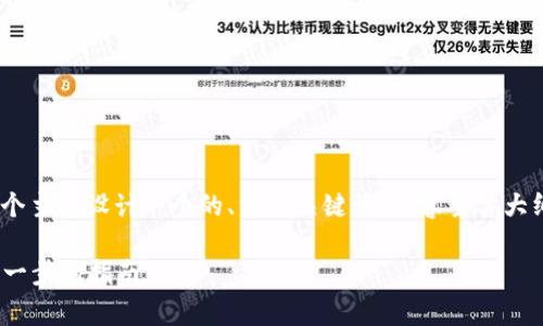 下面我将为“pig提tpWallet”这个主题设计一个的、相关关键词、内容主体大纲以及围绕7个问题的详细解析。

如何使用Pig提TP Wallet：一步一步的指南