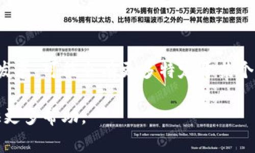 区块链扩展名通常指的是与区块链相关的文件格式或智能合约的后缀名。这些扩展名通常用于特定的区块链平台或应用，允许开发者和用户更容易地识别和使用相关文件。以下是一些相关的区块链扩展名和说明：

1. **.sol** - 这是以太坊 (Ethereum) 的智能合约源代码文件的扩展名。它用于编写和部署以太坊上的智能合约。

2. **.json** - 在区块链应用中，JSON格式通常用于存储用户钱包的密钥信息、合约ABI（应用程序二进制接口）等数据。

3. **.wasm** - WebAssembly文件扩展名，常用于一些区块链平台（如波卡和EOS），用于编译智能合约。

4. **.bin** - 这是编译后文件的扩展名，通常用来保存智能合约的二进制代码。

5. **.txt** - 虽然是普通文本文件的扩展名，但在区块链应用中，.txt文件可以用于存储交易记录、区块链数据或说明文档。

6. **.csv** - 用于存储和交换数据，类似于在区块链应用中处理的交易数据。

这些扩展名帮助开发者和用户识别与区块链技术相关的不同类型文件。随着区块链技术的发展，可能会有更多特定于某个平台或应用的扩展名出现。 

如果你有更具体的问题或者想了解某一特定区块链技术的扩展名，请告知我，我将乐意提供更多帮助。