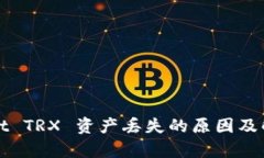 tpWallet TRX 资产丢失的原因