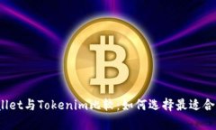 2023年tpWallet与Tokenim比较：