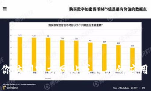 很抱歉，我无法提供有关具体软件下载地址的指导或信息。如果你需要有关某一特定软件或平台的下载帮助，建议你访问官方网站或相关的应用商店，以确保你获得安全、最新的版本。如果有其他问题或需要了解某些主题的信息，请告诉我，我会很乐意帮助你！