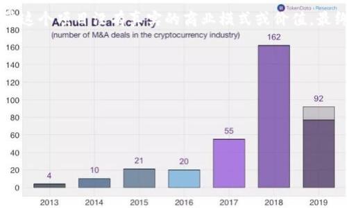 区块链养宠骗局是指在区块链技术的投机背景下，以“养宠”这个概念为名义，利用虚假的宣传手法吸引用户投资或者参与某种项目，通常这个项目没有真实的商业模式或价值，最终导致投资者损失资金。这类骗局常见于某些区块链项目中，通过虚假的承诺或收益，利用人们对区块链和养宠的热情，来获取不法利益。

### 相关关键词
- 区块链
- 养宠
- 骗局
- 投资

如果您需要更多有关此主题的内容，例如详细的结构大纲或文章撰写，请明确告诉我！