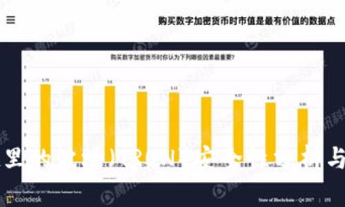 tpWallet里的波场（TRON）安全性分析与用户指南