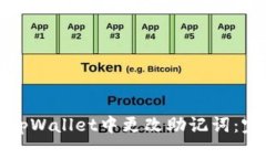 如何在tpWallet中更改助记词