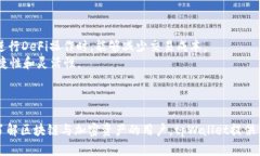   如何在tpWallet中添加马蹄链步骤详解 /  guanjian