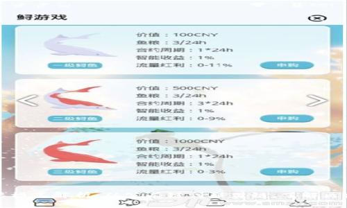 区块链的主要模式解析：从公有链到联盟链，了解区块链的多样性