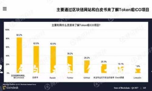 tpWallet里的合约币是真是假？全面解析与风险提示