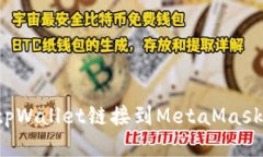 : 如何将tpWallet链接到Met