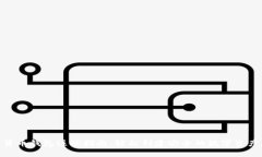 数字货币钱包注册指南：