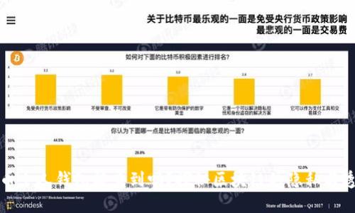 比特币个人钱包能查到吗？探秘区块链的隐私与透明性