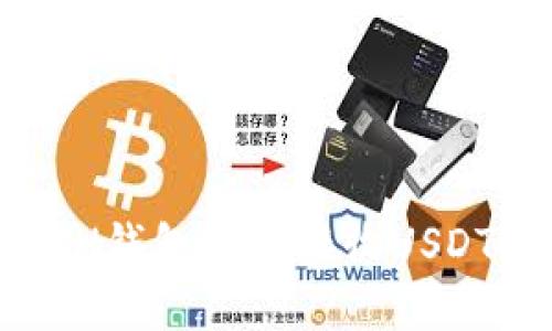 如何通过ETH钱包地址接收USDT: 完整指南