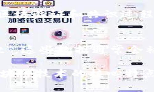 区块链（Blockchain）中的“post”主要指的是在区块链网络上进行的某种操作或记录，具体含义可能根据上下文有所不同。在加密货币和区块链技术中，用户可以通过“post”来指代以下几种情况：

1. **交易（Transaction）**:
   - 在区块链中，用户可以发布交易，将数字资产从一个地址转移到另一个地址。当你“post”一笔交易时，实际上是将交易信息发送到网络中的节点进行验证和记录。

2. **智能合约（Smart Contract）调用**:
   - 在某些区块链平台（如以太坊）上，可以通过“post”操作来调用智能合约，执行合约中定义的功能。这种情况通常涉及将数据和指令发布到网络中，以便合约进行相应的处理。

3. **信息记录**:
   - 一些区块链应用允许用户发布动态信息，比如社交媒体或内容分享平台中，用户可以发布（post）他们的状态、文章或评论。这样的信息被记录在区块链上，确保信息的不可篡改性和透明性。

4. **节点或矿工的贡献**:
   - 在某些上下文中，矿工或网络节点可能会“post”他们的计算结果或状态，以参与区块验证和共识过程。这是确保网络安全和交易有效性的关键步骤。

5. **去中心化应用（DApp）中的数据提交**:
   - 在去中心化应用中，用户的操作（例如发布内容、进行投票等）也可以被称为“post”，这些数据通常会被写入区块链，以保障其安全性和不可篡改性。

区块链“post”的具体含义可以根据具体的应用场景和上下文来理解。在任何情况下，区块链技术的核心特点是去中心化、透明和不可篡改，这也适用于所有通过“post”进行的操作。