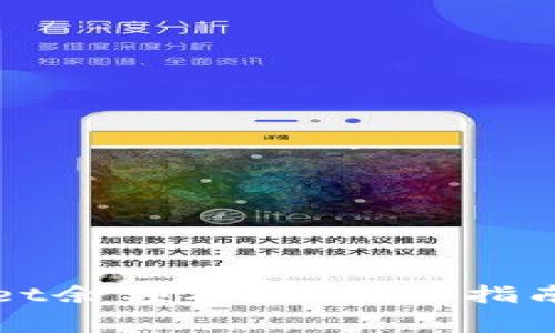 如何获取tpWallet余额截图：详细指南与常见问题解答