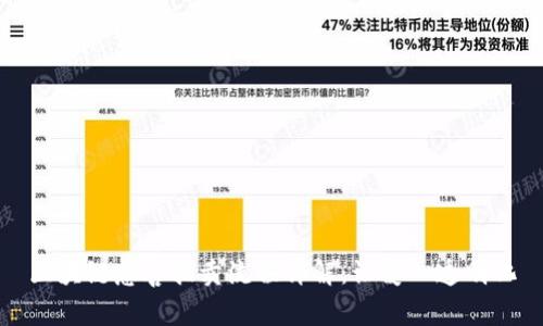 区块链慈善拍卖流程详解：让爱心透明化