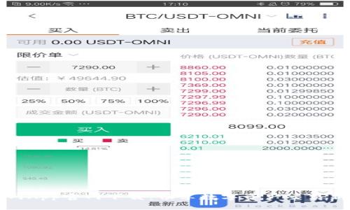 中币网App官网下载：畅享数字资产交易新体验