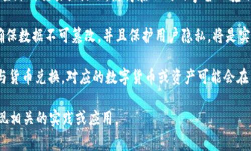 星际大际区块链（Intergalactic Blockchain）是一个概念，通常用于描述一种跨越多个宇宙或星际空间的区块链技术。这个概念可能涉及到以下几个方面：

1. **去中心化**：区块链的核心特性是去中心化，意味着没有单一的控制或管理机构。因此，在星际级别的区块链中，数据和交易可以在不同的星球、航天器或外太空环境中被管理，而不受传统的管理系统的约束。

2. **跨星际通信**：为了实现星际级区块链，需要一种高效的通信机制，使得不同星际之间能够实时地更新和同步区块链数据。这可能涉及到新的技术或协议，以克服空间延迟和信号衰减等问题。

3. **智能合约**：在星际大际区块链中，智能合约可以用于自动化和管理跨越不同星球的交易或活动，使得在不同的宇宙环境下执行合约成为可能。

4. **安全性与隐私**：在星际环境中，区块链的安全性和隐私保护尤为重要。如何确保数据不可篡改，并且保护用户隐私，将是实现星际区块链的一个重要挑战。

5. **价值转移与货币**：星际区块链可能涉及到不同星球或文明之间的价值转移与货币兑换，对应的数字货币或资产可能会在不同的环境中存在。

这个概念虽然目前还停留在理论和科幻的层面，但随着技术的发展，未来可能会出现相关的实践或应用。