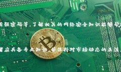 区块链货币GHT：新兴数字