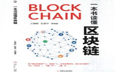 
区块链应用场景痛点分析及解决方案