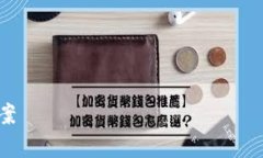 关于“tpWallet现在没有薄饼了吗？”这个问题，我