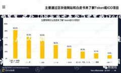 tiaoti区块链重点产品目录