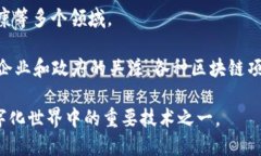 区块链技术的首次出现可