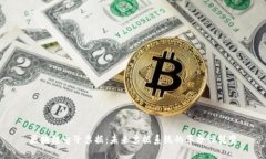 区块链电子票据：未来票据系统的革命性转变