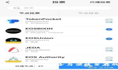 以太经典（ETC）tpWallet：安全与便捷并存的数字钱包选择
