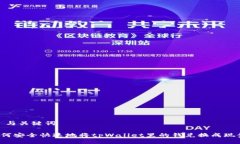 # 与关键词如何安全快速地