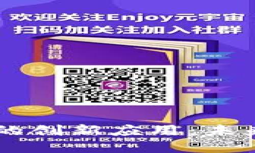 基于DPoS区块链的创新应用：未来的数字经济引擎