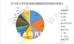 如何创建以太坊钱包账户
