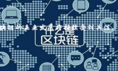 私有区块链是一种区块链