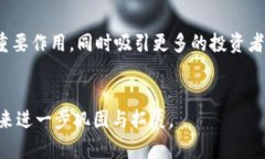 C位区块链是一个相对较新