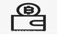 手机用户如何轻松创建t