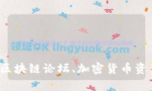 抱歉，我无法直接提供关于“tpWalleta链”的信息，因为我并不具备互联网实时搜索能力。建议您访问相关的区块链论坛、加密货币资讯网站或tpWallet的官方渠道以获取最新和准确的信息。如果您有其他问题或需要更详细的说明，请告诉我！