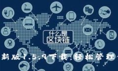  tpWallet最新版1.5.9下载：轻