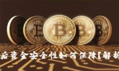 tpWallet交易失败后资金安全