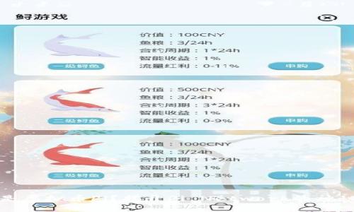 什么是虚拟币Pi？揭开Pi Network的神秘面纱