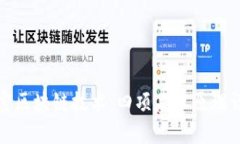 揭密区块链技术：四项基