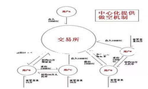 tpWallettrx兑币怎么变少了的可以引起用户的关注和思考，接下来给出相应的关键词和详细介绍。

tpWallettrx兑币减少的原因是什么？