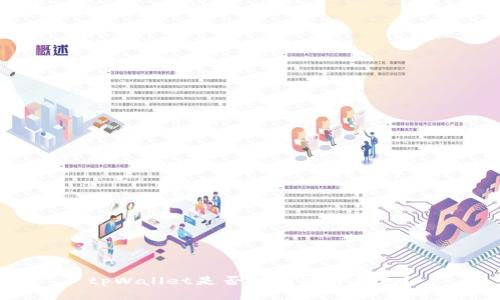 tpWallet是否拥有硬件钱包？