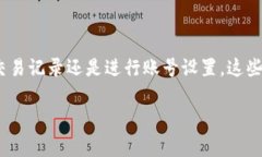 tpWallet 是一个用于管理数字资产和进行各种区块
