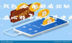 获取比特币钱包的详细指南比特币已经成为全球