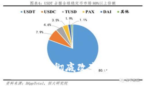 区块链如何彻底改变电力行业？